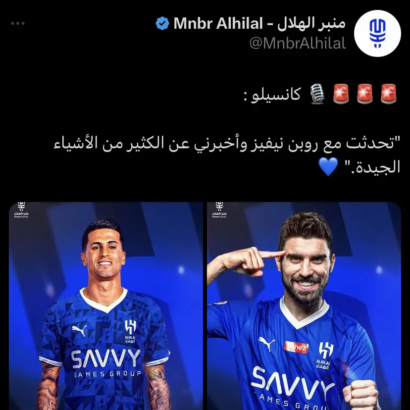 نيفيز 🥹💙💙 #fyp #foryou #alhilal #saudiarabia 