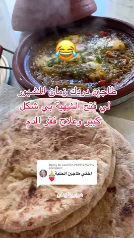 Replying to @user3557929127577 #foryou #health #healthyfood  @هوارية زمان🇲🇦 official 