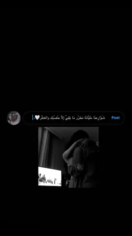 #شوارعنا_مليانه_مطر_مابقئ_الا_حضنك_وعطر🤍| #منشنو_شخص_تهدوه_المقطع #منشن_للحب♥️ #سيد_القهوة☕️ #منشوراتي_للعقول_الراقية_فقط #تيك_توك #اكسبلور #اقتباسات_عبارات_خواطر🖤🦋❤️ #اكسبلورexplore #شاشة_سوداء🖤 #تصميم_فيديوهات🎶🎤🎬 #اقتباسي_المفضل #خواطر_من_القلب #اقتباسات📝 #خواطر_للعقول_الراقية #اقتباسات_حب #اقتباساتي #اقتباسات_سيد_القهوة #تصميم #مسائيات_راقية 