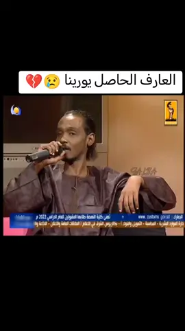 #محمود_عبدالعزيز #الجان_محمود_عبدالعزيز #حواتي_حتي_مماتي #شباب_السودان #بنات_السودان #ابن_السودان #السودان_مشاهير_تيك_توك #اغاني_سودانية 