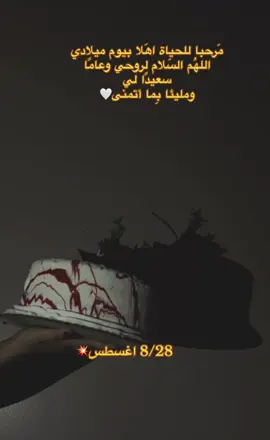 #عيدميلادسعيد🎂🎁🎉 #اكسبلورexplore #CapCut #ترندات_تيك_توك 