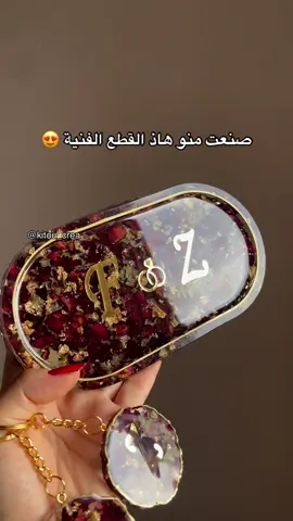 أنا أصنع عمرا جديدا للورد 🫶🏻❤️ _________________________________________________ #resin #resinart #khenchela #alger #algeria #dz #الجزائر #الجزائريات #خنشلة #fiancailles #mariage #couple #couplegoals #خنشلة_باتنة_ام_بواقي_تبسة_قالمة_سوق_اهراس_بسكرة #fiancailles #mariage #fyp #fypシ #foryou #foru #amour #couple #اعراس #عروس #الشعب_الصيني_ماله_حل😂😂#دعم_حسابات 