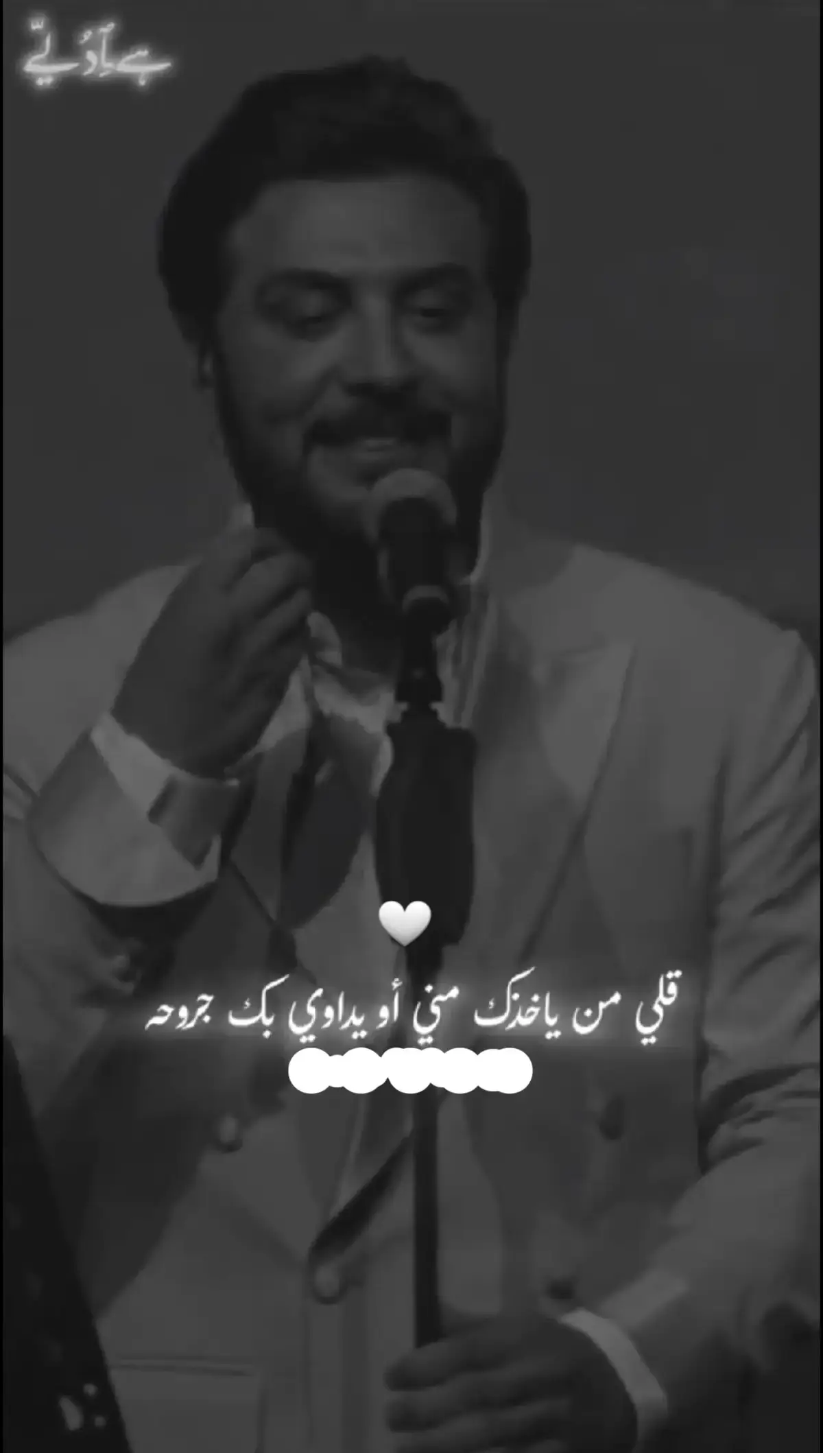 #ماجد_المهندس #مجرد________ذووووووق🎶🎵💞 #1m #foryoupage #اكسبلورexplore #تصميم_فيديوهات🎶🎤🎬 #music #cupcut #الشعب_الصيني_ماله_حل😂😂 #تصميمي 