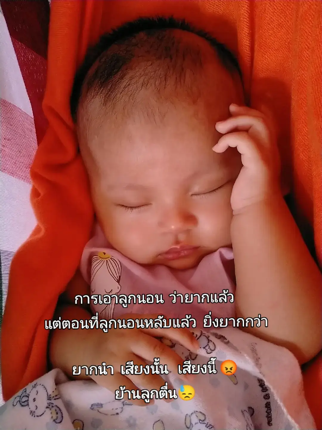 #วิธีกล่อมลูกนอน #ทำให้ลูกนอนนานๆ #