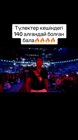 #рек #viral #juz40 #ұбт #aura #140 #almaty #legend 