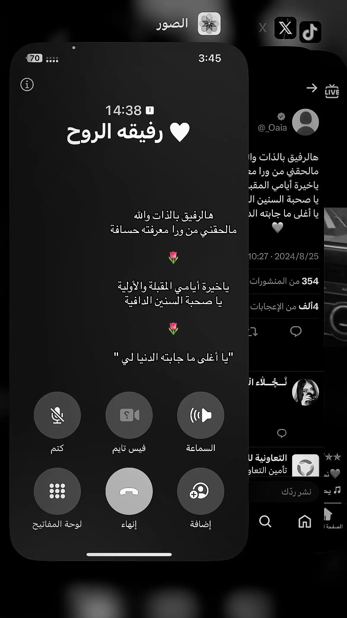 #اكسبلور_تيك_توك #اكسبلور @AR 🤍🌷