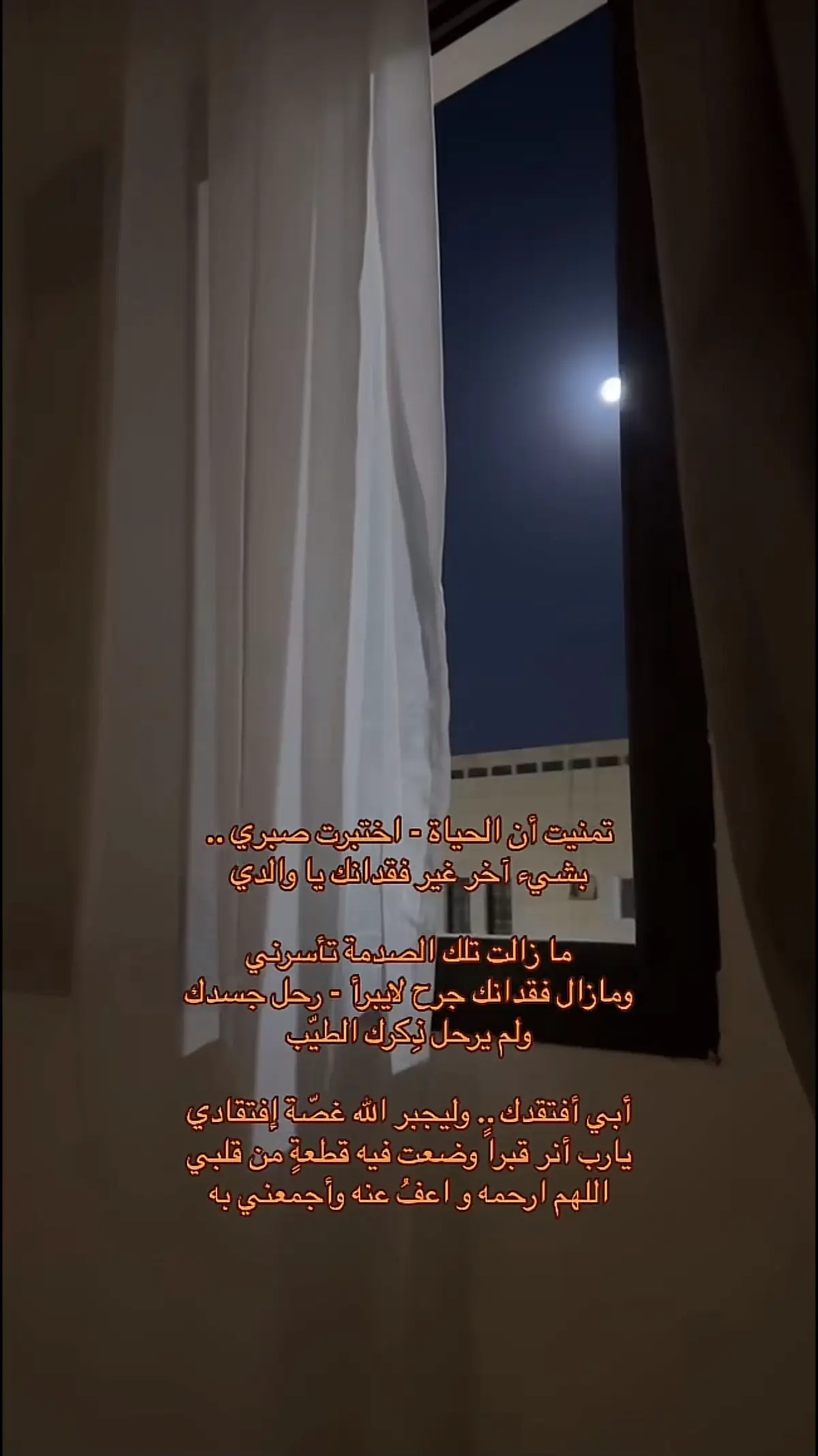 😔#فقيدي_أبي #اللهم_ارحم_ابي #فقيدي #فقد 