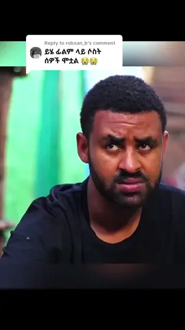 Replying to @robsan_b Amharic films part 2 #etiopian_tik_tok #foryou #fyp #viral #ethiomovies #ፊልም 