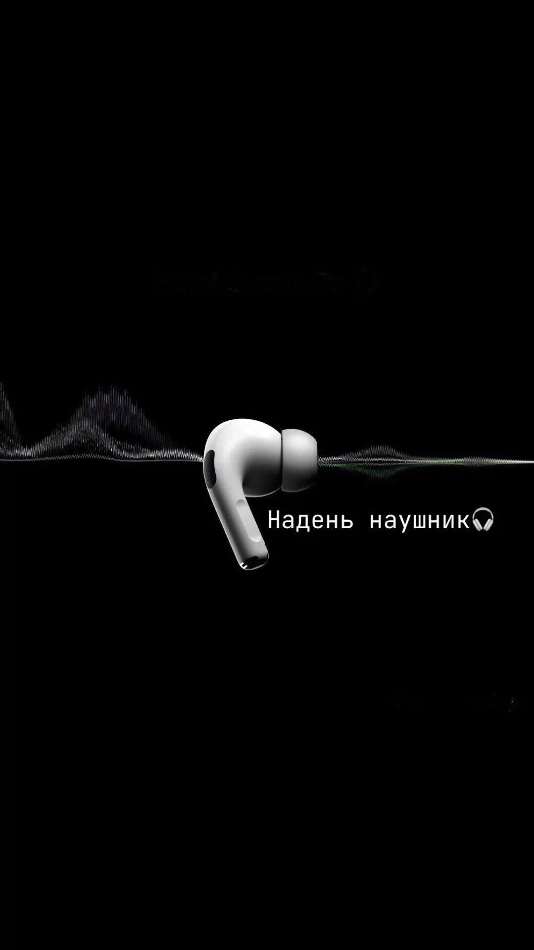 Трек в тг ссылка в профиле #наушники🎧 #8дмузыка #8dmusic #музыка #music 