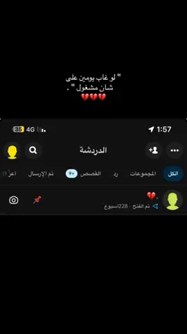 #لو غاب يومين #مالي_خلق_احط_هاشتاقات🧢🙂😂 