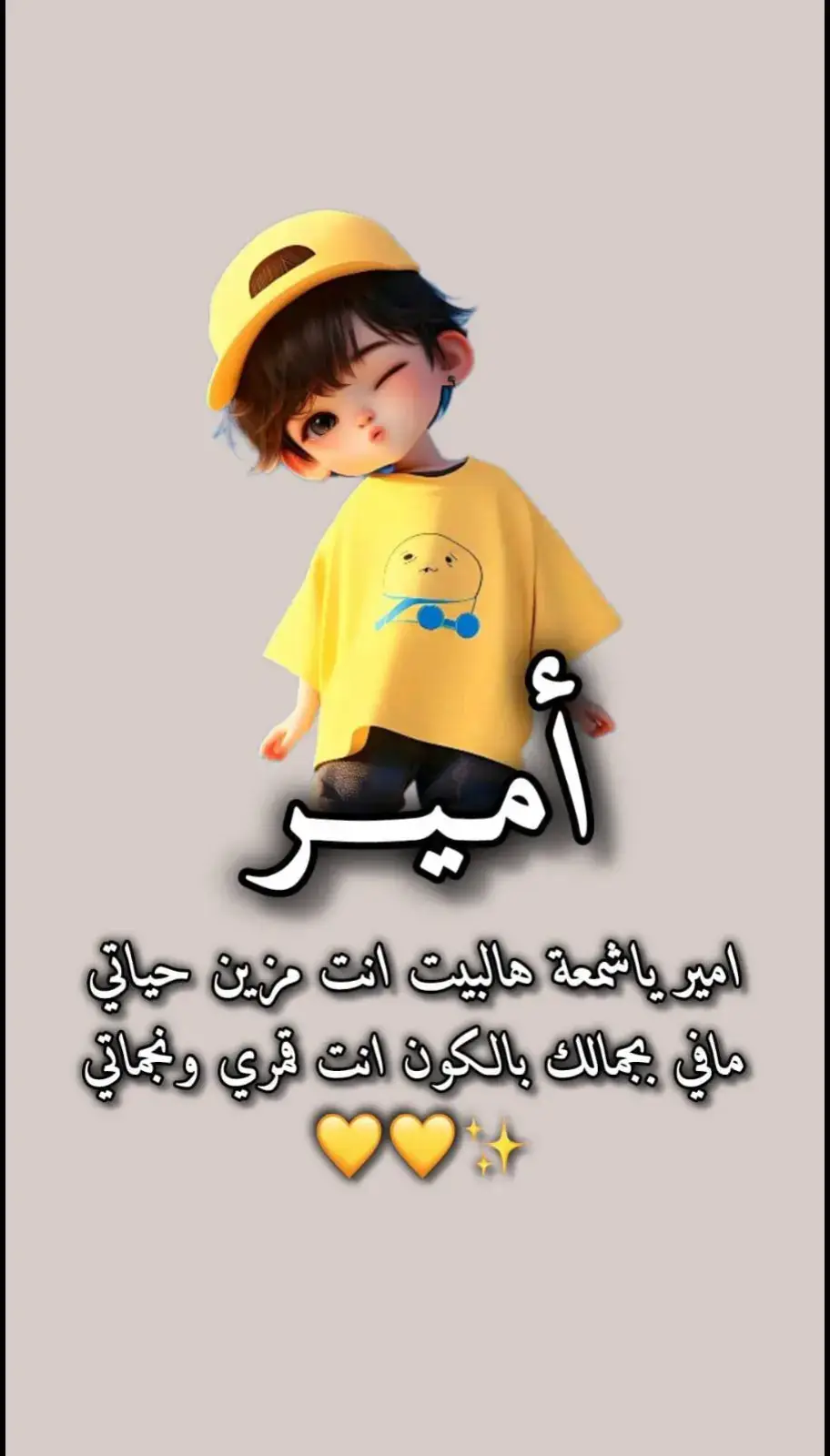 #ترند_جديد #اغاني_خاصة #ترند_الاسماء #تيك_توك #فولو #اكسبلور #ترند #فوريو #فوريو_بيج #تصميمي #أغاني #اغاني_ترند #أغاني_جديدة #أمير #أمير_يا_شمعة_هالبيت #انت_عسل_عالقلب #انت_كل_الحب #fyp #folo #tiktok #exsplore
