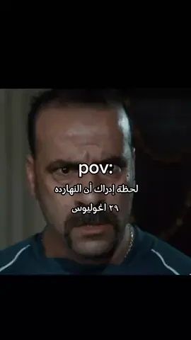 الخميس 29 اغوليوس 😂#لمبي #اللمبي #مصر #العراق #شعب_الصيني_ماله_حل😂😂 