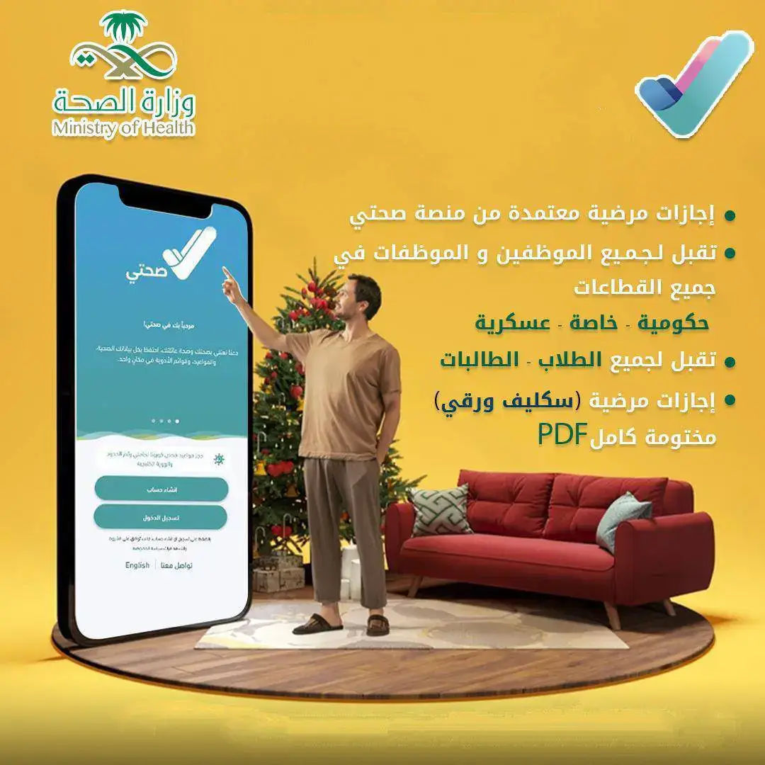 #عاجل #🥶 #سكليف #سكليف_معتمد #سكليف_صحتي #سكليف_عذر_طبي #سكليف_منصه_صحتي #سكليف_إجازات_مرضية #سكليف_طبي_اجازه_مرضيه_انزلها_لك_في_صحتي #سكليف_ببجي #سكليف_من_يوم_الى30يوم_منطقة_الرياض #سكليف_اعذار_طبيه_تنزل_بنضام #سكليف_صحتي #سكليف_إجازات_مرضية #الشعب_الصيني_ماله_حل😂😂 عذر طبي 🥶🌠 سكليف اجازة مرضية