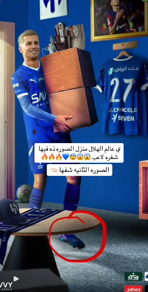 #الهلال #الهلال_السعودي #الزعيم🔥👑 #لايكات #كره_القدم_قصه_عشق_لاينتهي🤩 #سالم_الدوسري #تكتك #🔥 #💔 #كرهالقدم #النصر #ريال_مدريد #ريال_مدريد_عشق_لا_ينتهي #سافيتش #🔥🔥🔥 #🔥🔥 #💜 #👀 #💙 #🤍 #لايك__explore___ #لايك_متابعه_اكسبلور #كومنت 