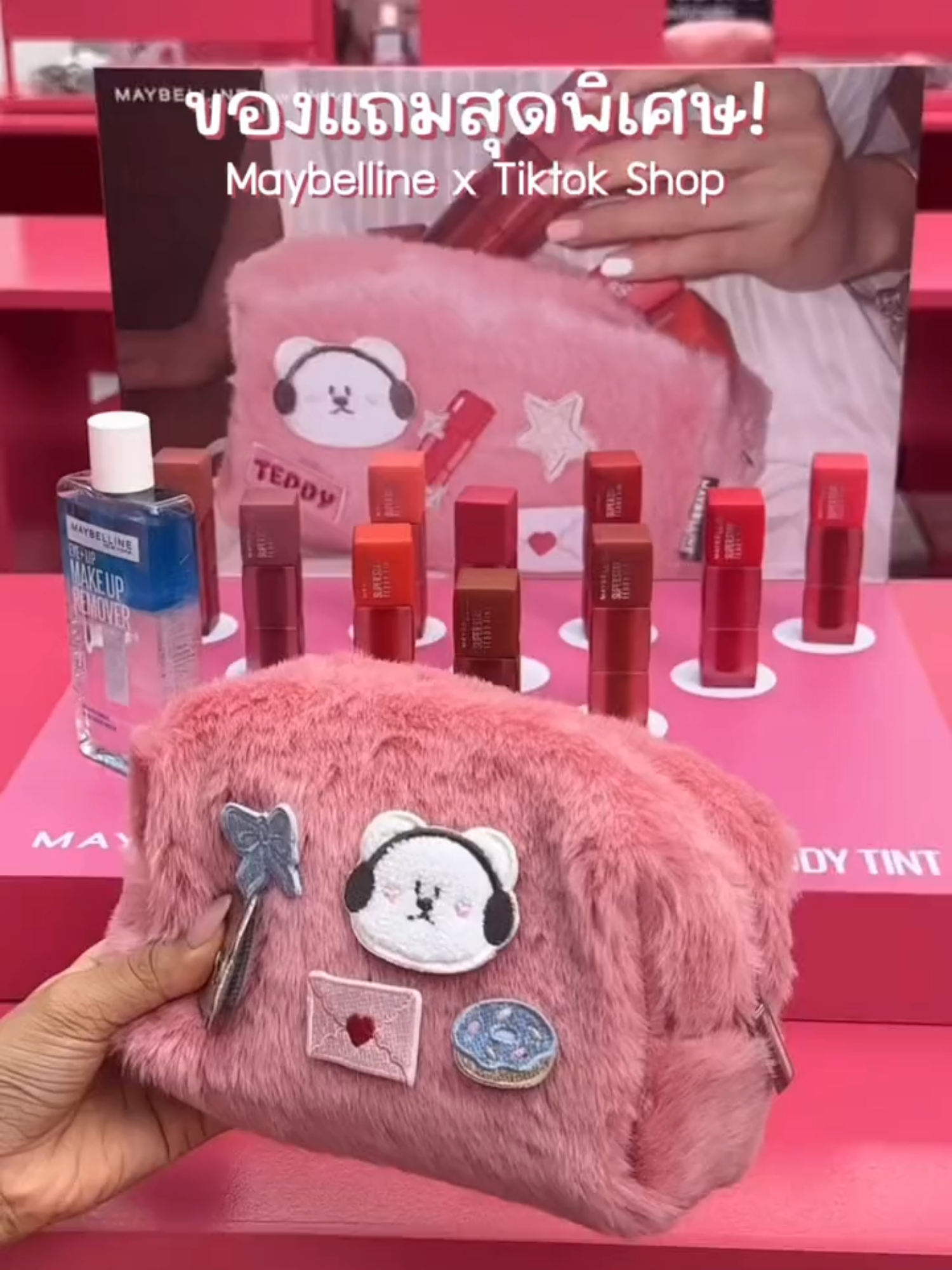 ของแถมสุดคิ้ว🧸🤍 สำหรับสาว ๆ ชาว Maybelline นอกจากจะได้ลิปตัวใหม่ไปใช้แล้วยังได้ของแถมสุดปังขนาดนี ต้องมาให้ได้นะ😍 เจอกันที่ 📍ลาน Parc Paragon วันนี้ถึง 1 ก.ย. นี้เท่านั้นน้า #MaybellineTeddyTint #ทินท์เท็ดดี้หมีนุ่มนาน #SuperStayTeddyTint #MaybellinexTikTokShop