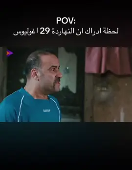 #foryou #fyp #ترند #يوم_خميس #اللمبي_8_جيجا #لحظة_ادراك #افلام_دراما #مصري_كوميدي😂 #اللمبي #محمد_سعد_اللمبي #ضحك😂 