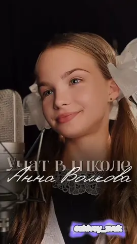 кого здесь больше : учащихся или родителей учеников? перекличка 😄 #аннаволкова #шоуголос #учатвшколе #первоесентября #школа #осень #скоровшколу #нетфонограмме #живойзвук #вживую 