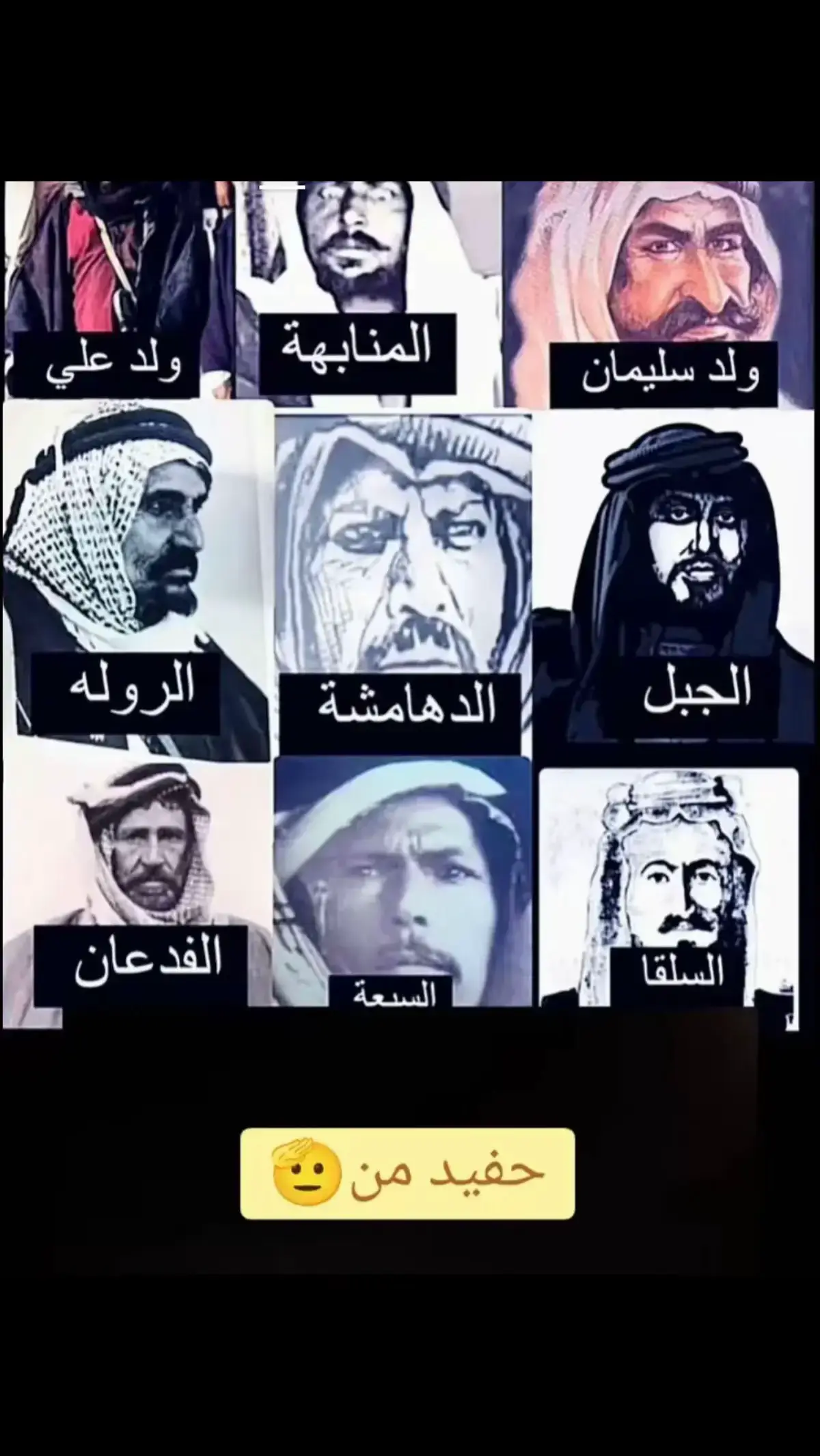 #عنزه_حكام_الجزيره #ولدعلي #عنزه🖤 #العنوز_كنوز #تغلب_بن_وائل #عنزه_بني_وايل #عنزهb_52 #العنوز_كنوز_والي_يخاويهم_يفوز #عنزه #عنوز #بني_وايل #