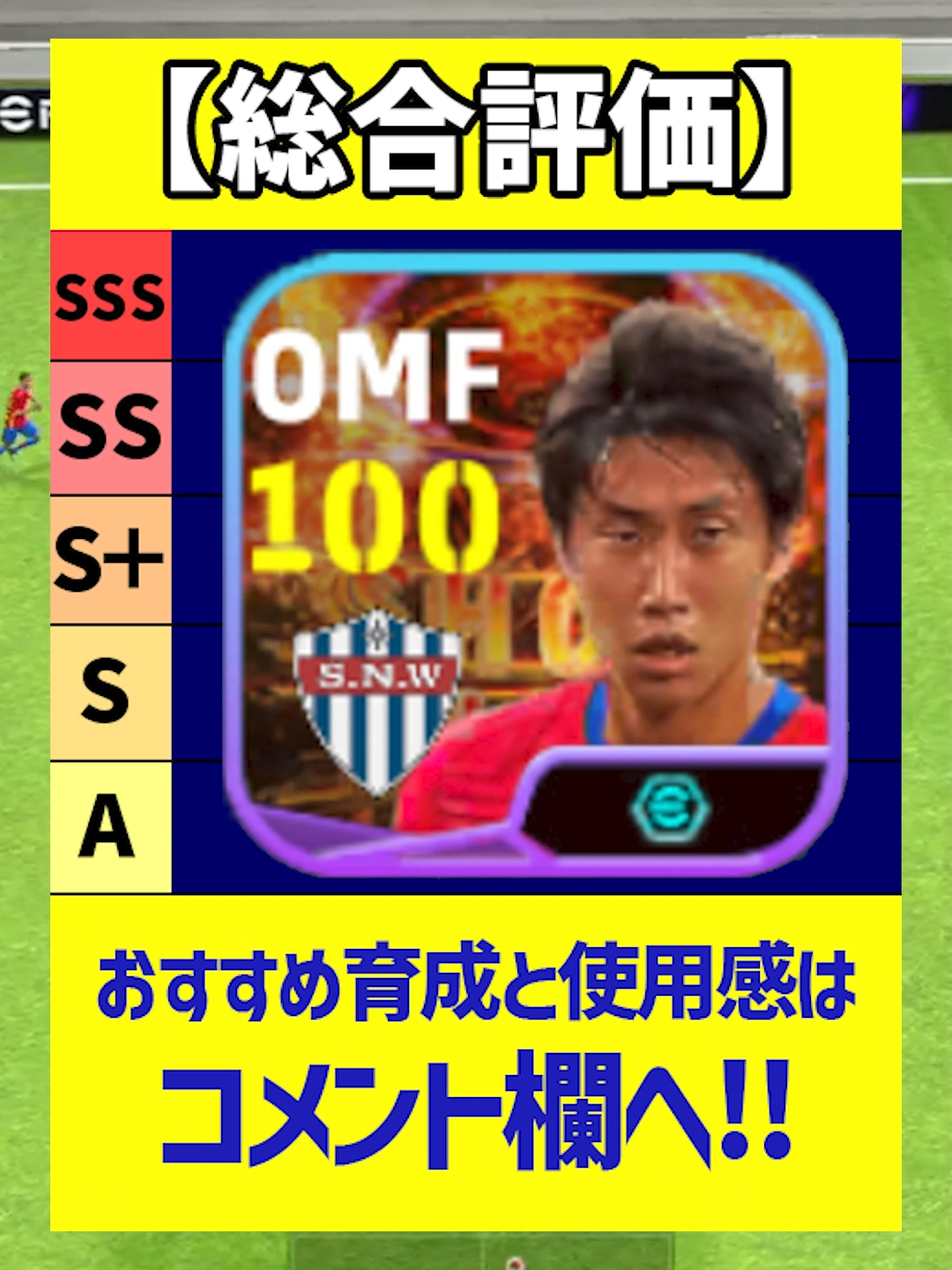 新登場ショータイム鎌田が現環境で強すぎたｗｗｗ #efootball #イーフットボール2024#鎌田大地#オリーセ #カラフィオーリ #ブリッツカーブ