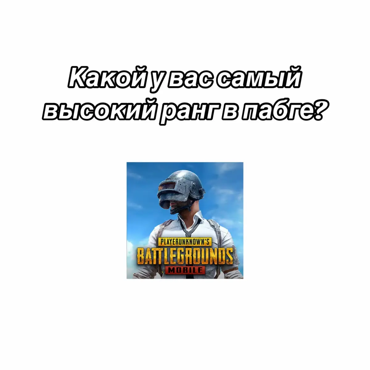 #pubgmobile #pubg #пабг #metroroyale #pubglovers 