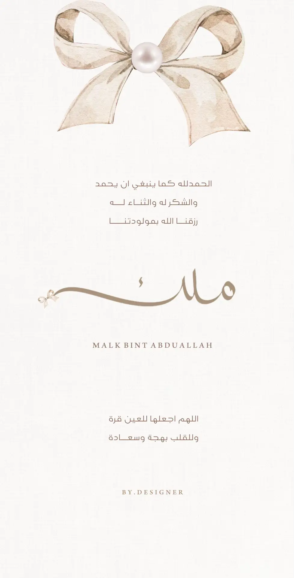 #بشارة_مواليد #بشارة_مولودة #بشارة_مولود_جديد #دعوات_الكترونيه #مواليد #ملك #اكسبلور #fypシ #viralvideo #viral 