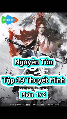 Nguyên Tôn Tập 19 Thuyết Minh  Phần 1/2 #nguyenton #nguyentontap19thuyetminh  #phimhay_5d #phimhay5dd #hoathinhtrungquoc #hh3dtq #phimhay #4k #hh3dtrungquoc