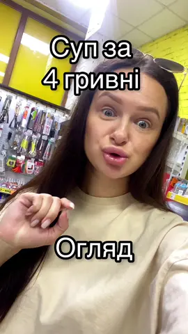 Що таке 4 гривні ?))) #оглядукраїна #огляд 