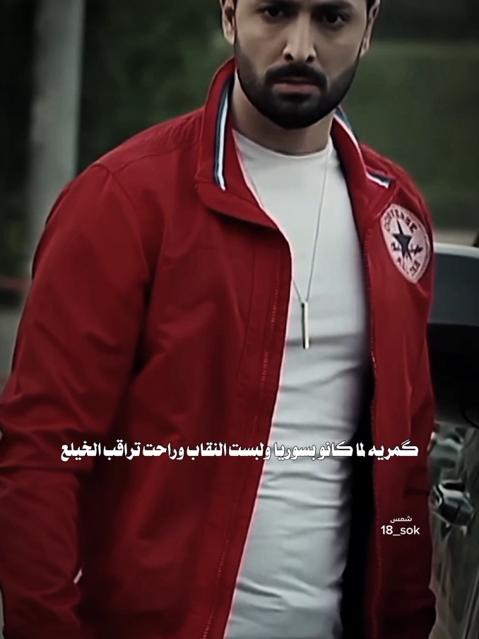 المشهد شكد ضابط🤎✨@Wattpad @زيـنـب عـلـي 🦢 #واتباديون_الى_الابد #واتباديون #في_قبضة_الخيلع #حر #مياسين #الخيلع #نقاب #سوريا #مهمة #ردود #زواج #منشن #ستوري #العراق #تاروت #الرهبان#قناص_بغداد #زينب_علي #الشعب_الصيني_ماله_حل😂😂  #ترند_capcut_على_طريقتي♥️  #الخيل #الخيلع_گمريه #گمرية #مياسين #اجدد_موسیقی #جيش_الواتباديون