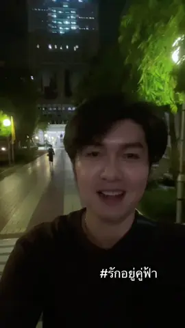 อยู่ที่ไหนก็รัก #รักอยู่คู่ฟ้า #วิรดาวงศ์เทวัญ 