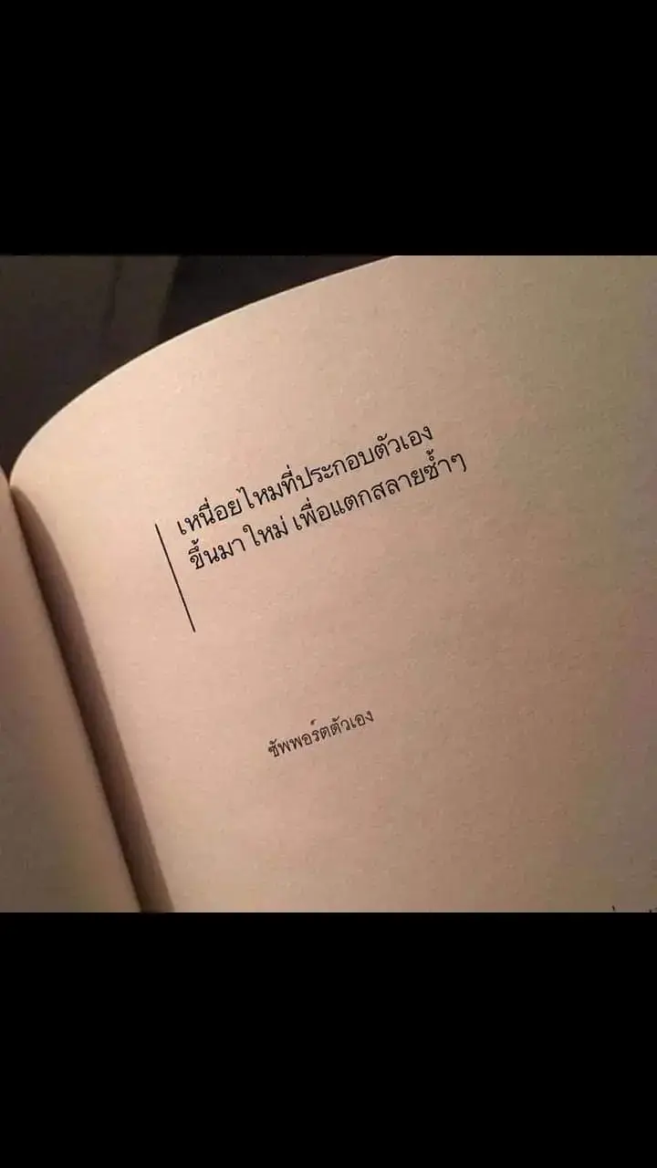 🥺🥺🥺 #สตอรี่_ความรู้สึก😔🖤🥀 #รักที่ดีคือรักตัวเอง #อย่าปิดการมองเห็น #คนไทยรู้ทัน