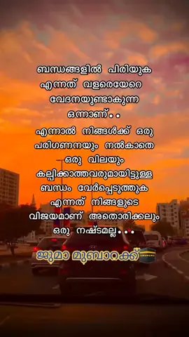 #എല്ലാരോടുംസ്നേഹംമാത്രം💞💞💞#malayalamstatus#pravasimalayali#tiktok#viral#video#song#foryou#pranayam#feelings#fyp💞💞#ചങ്ങായിസ്❤ 