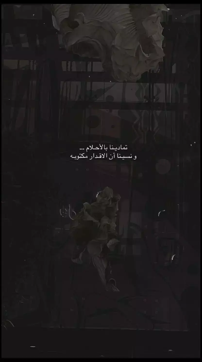 #احلا_عباره_تاخذ_تثبيت✍🏻💔😔 #اخر_عباره_نسختها🥺💔🥀 #طربيات_الزمن_الجميل_🎼🎶🎻♥️🌹 #طربيات #تصميمي #تصميم_فيديوهات🎶🎤🎬 #مجرد________ذووووووق🎶🎵💞 