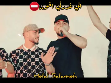 الي غدرني ⛔️⛔️⛔️#امير_شويكي #شعبيات_فلسطينة #ترند #اكسبلور 