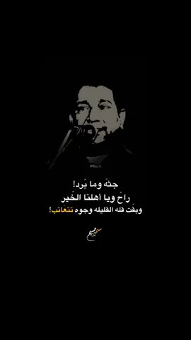 ابو علي ✨🤍 . . . . . #كرار_العراب . #سمير_صبيح #شعراء_وذواقين_الشعر_الشعبي #شعر #كاضم_إسماعيل_الكاطع #CaptureRamadanSpark #tiktoklongs #fypシ #تيك_توك_أطول 