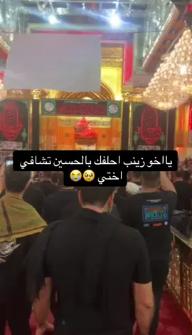 #اختي_مريضه_😭😭 #دعاء #نسالكم_الدعاء_لشفاء_جميع_المرضى 
