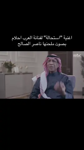 ❤️✨ - #احلام #احلام_الشامسي #احلام_فنانة_العرب #ناصر_الصالح 