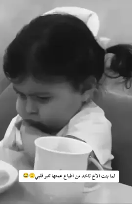 انتي عمه🥹🤍 #اطفال  #اطفال_التيك_توك  #شعب_السوري_ماله_حل😂😂 