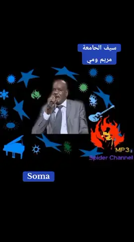 #مشاهيىر_تيك_توك #sudanese_tiktokمشاهير #اغاني #اكسبلور #دويتو #الشعب_الصيني_ماله_حل😂😂 #مشاهير_تيك_توك_مشاهير_العرب #