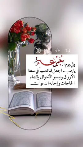 . . #اللهم_صل_وسلم_وبارك_على_نبينا_محمد  #يوم_الجمعة #ليلة_الجمعة #دعاء  #صباحيات #صباح_الورد  #صباح_الخير #صباح_السعاده #مساء_الخير #ساعة_استجابة  #اللهم_ارحم_موتانا_وموتى_المسلمين  #اكسبلور #fyp #قران  #اللهم_صل_وسلم_على_نبينا_محمد  #الصلاة_على_النبي 