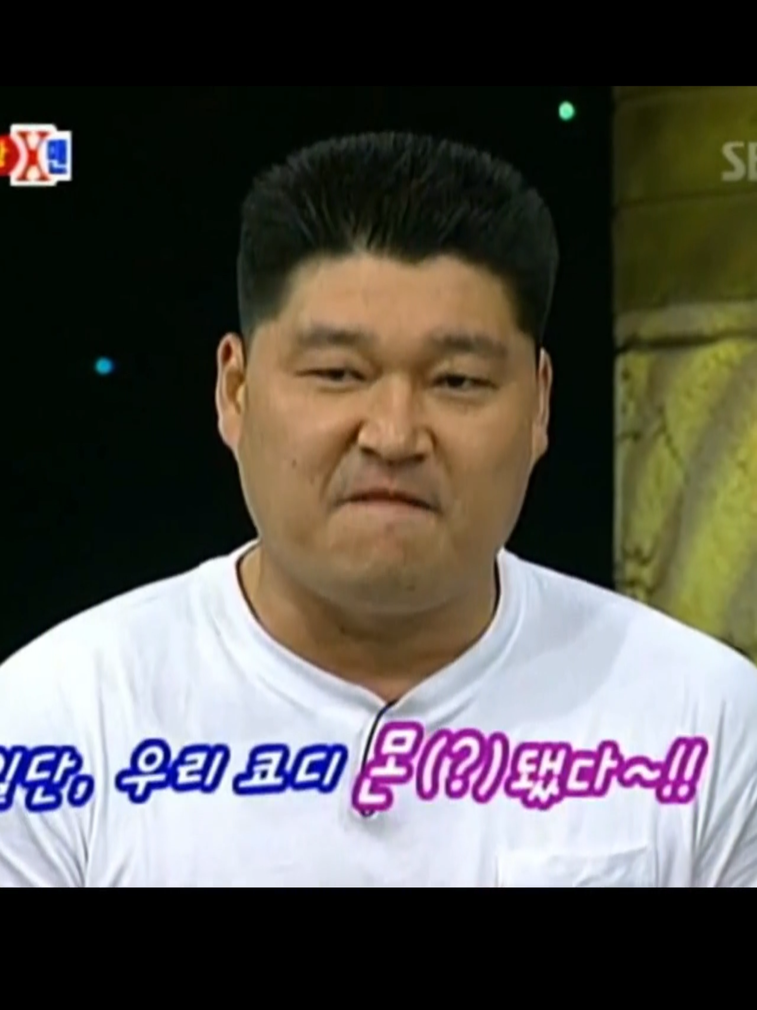 몬됐다~! #강유라인 #강호동 #유재석 #재석님이_직접_뛸_때 #웃어요 #힘내요