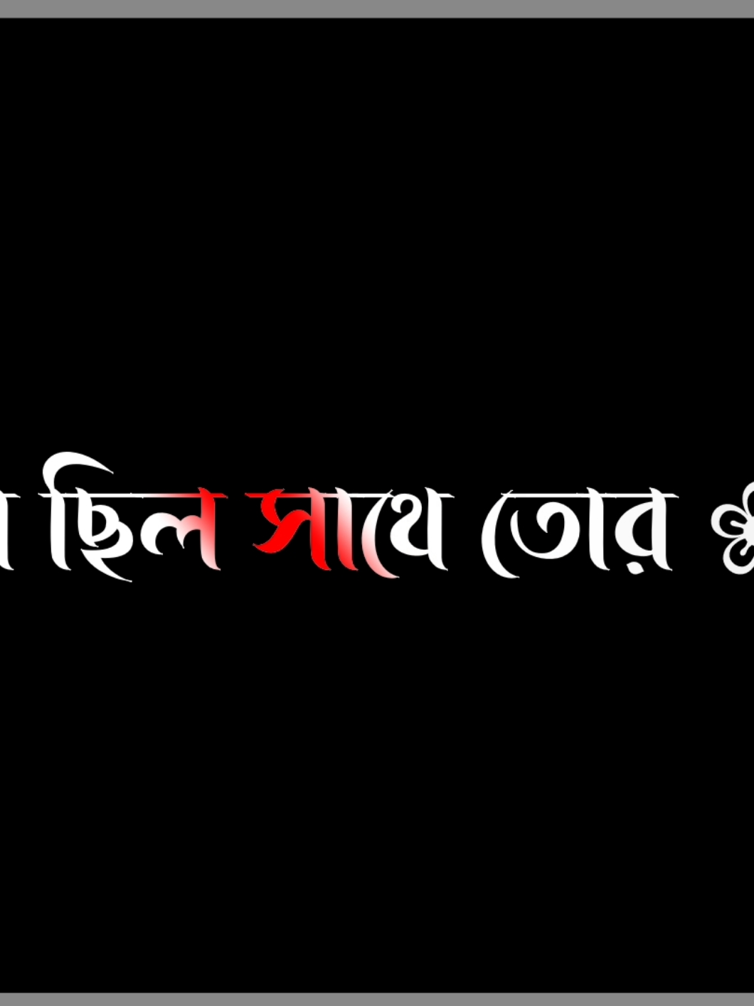 ওরে মন উদাসী একা পেলে পালালে কোথায় 💐🌿  #fypシ #foryoupage #foryou #lyrics #statusvideo #viral #grow #unfrezzmyaccount @TikTok Bangladesh @TikTok @(: 𝐋𝐢𝐭𝐭𝐥𝐞 𝐁𝐨𝐲♡ :) 