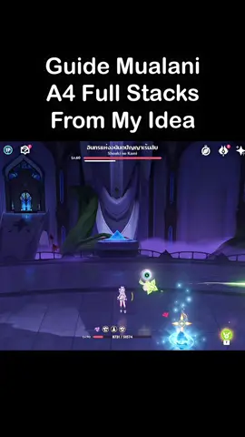Guide Mualani A4 Full 3 Stacks for Nuke Showcase From My Idea @Momo  #GenshinImpact #genshinshowcase #fyp #เกนชินอิมแพ็ค #เกนชิน #hoyocreators #natlan #Mualani #mualanishowcase #genshin #genshinguide 