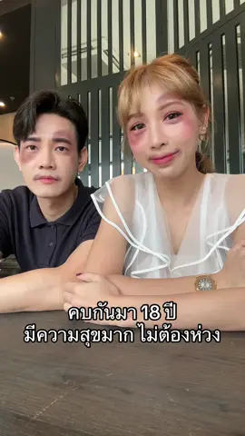 พวกเรามีความสุขดี ❤️ #ฟลุคแอปเปิ้ล @พี่ฟลุค Central Clinic 