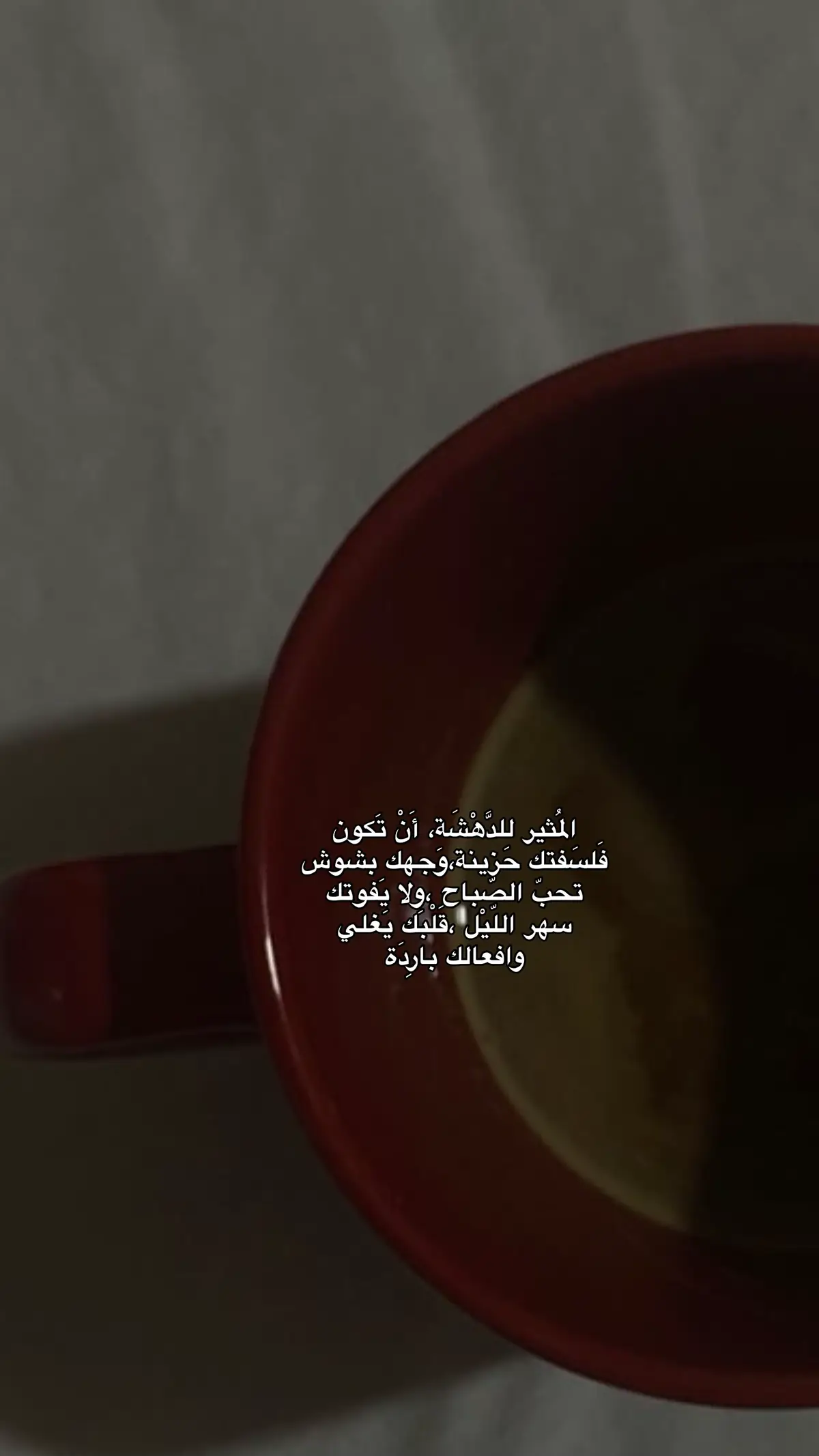 #fairouz #فيروز #فيروزيات #فوريو #your_coffee #صباح_الخير #تصويري📷 #عبارات #لبنان🇱🇧_سوريا🇸🇾_فلسطين🇵🇸_تركيا🇹🇷_عراق🇮🇶 #الاردن #السعودية🇸🇦 #قطر #الشعب_الصيني_ماله_حل😂😂 