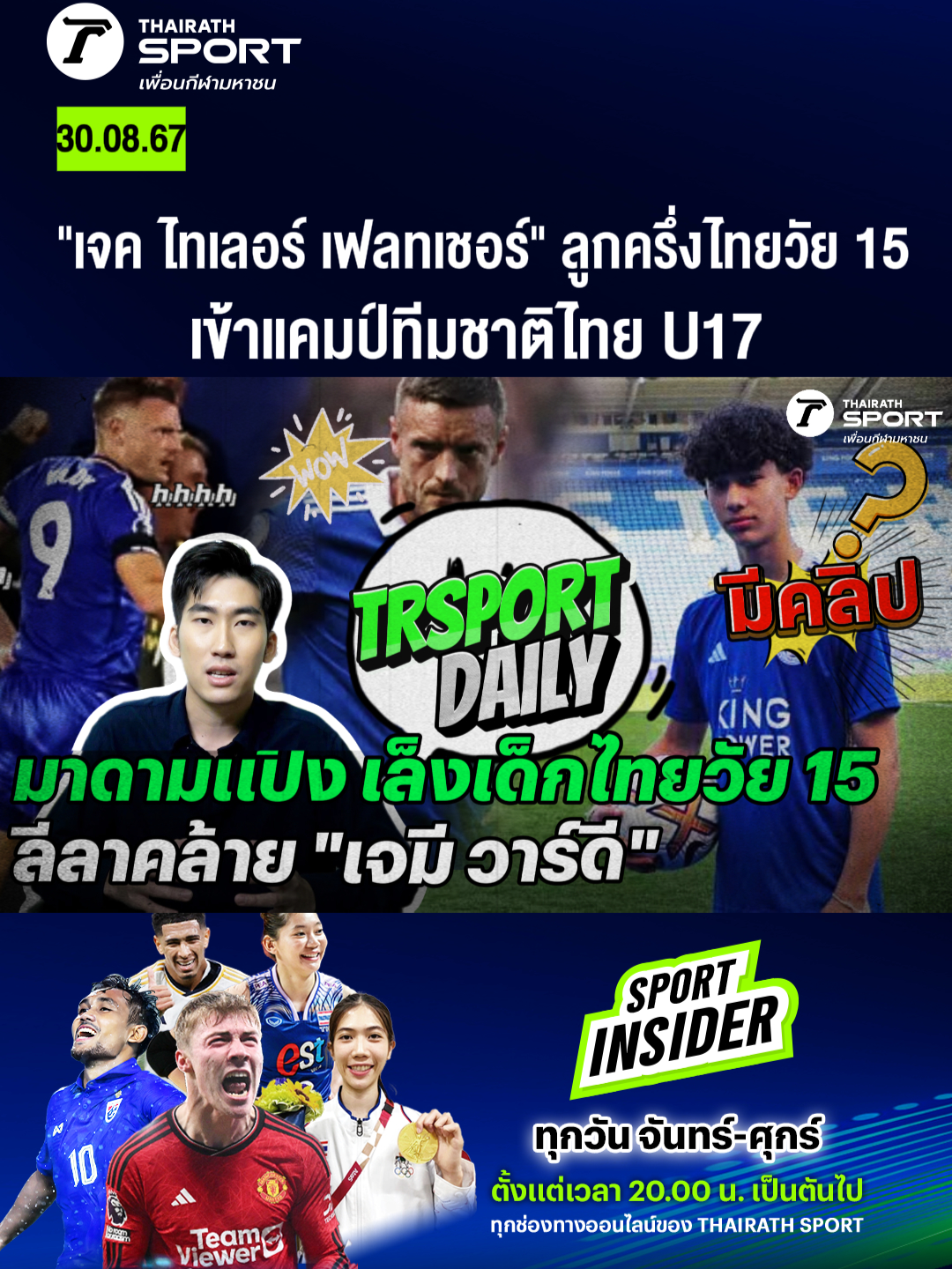 มาดามแป้ง เล็งเด็กไทยวัย 15 ลีลาคล้าย 