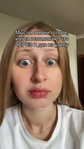 Вдруг вы забыли #рек #школа #универ #рекомендации #учеба 