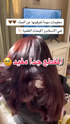 اعطوني رايكم الي يحبون الحناء ايش لاحظتو 🫣🤍🤎#حناء_رغد 