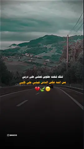 -اي وعلي 💔🥺 #عبارتكم_الفخمه📌📿 