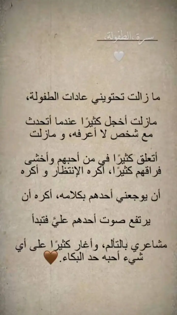 ...🤍🤍 #عبارات #اقتباسات #فيديوهات #اقتباسات_عبارات_خواطر #ستوريات #صور #عبارات_حب #عبارات_حزينه 