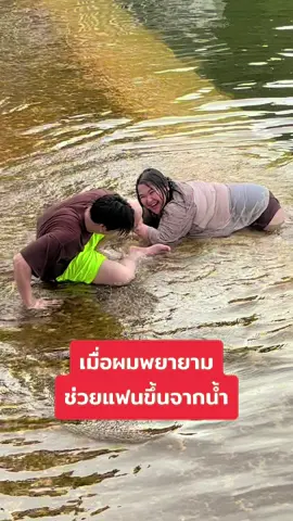 เพราะเธอคือความวุ่นวายในชีวิต ที่ทำให้มีความสุข 😅😂🤣 #รักแฟนอ้วน #อ้วนก็รัก #paiiaon 